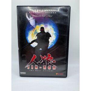 Jin-Roh: The Wolf Brigade DVD Anime Movie Hiroyuki Okiura Bandai Entertainment V